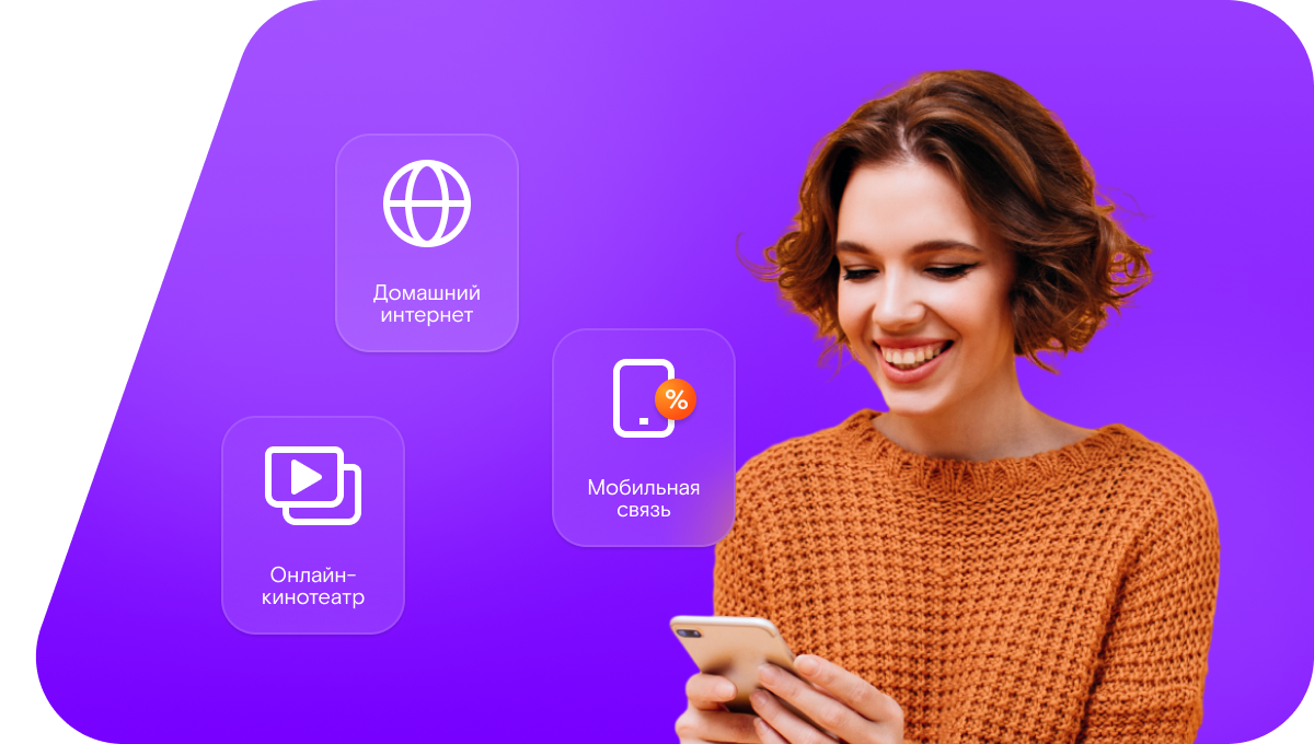 Промо-тарифы Ростелеком в посёлок Кулаксай (Оренбургская область)